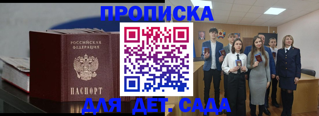 временная регистрация недорого в Боре