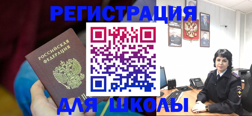 временная регистрация в Боре